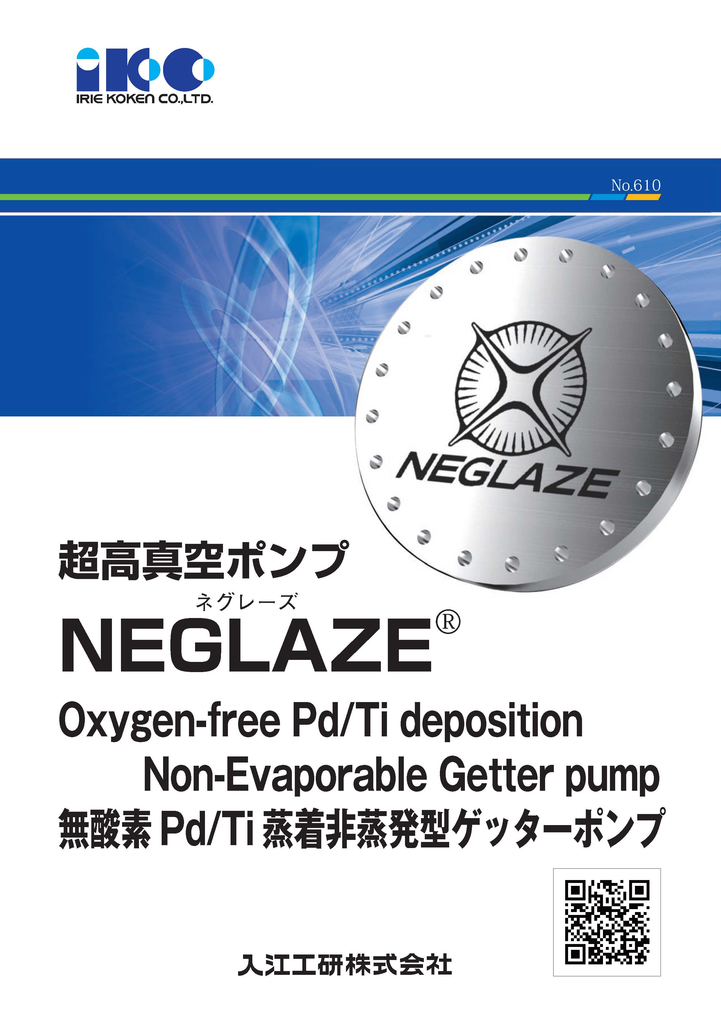 カタログの表紙