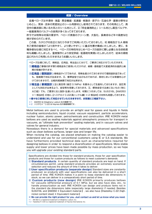 カタログの表紙