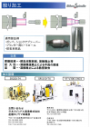 この企業の関連カタログの表紙