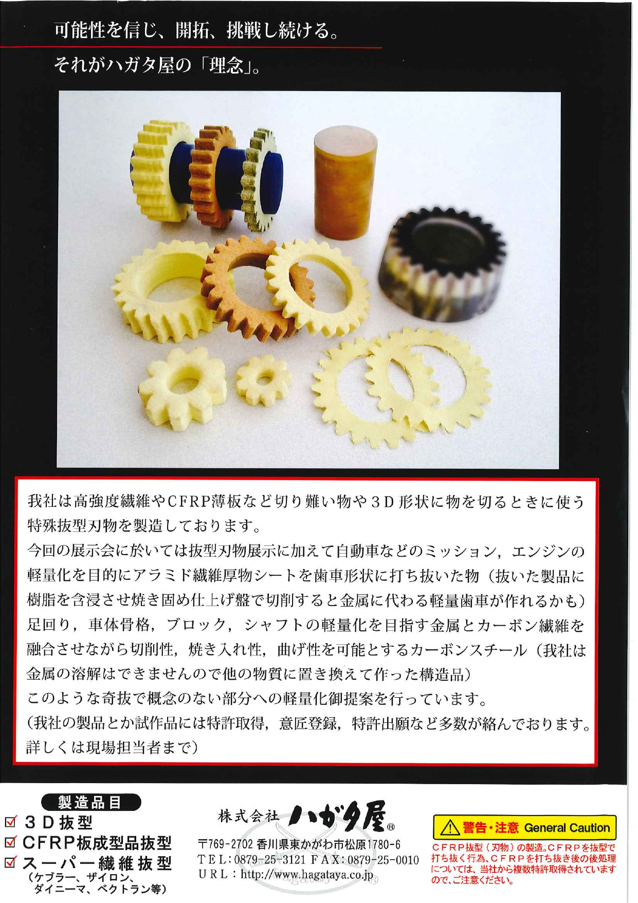 カタログの表紙