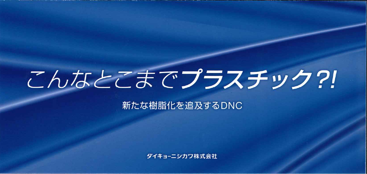 カタログの表紙