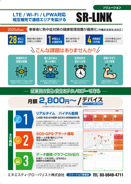 カタログの表紙