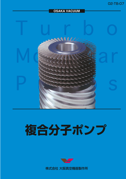 この企業の関連カタログの表紙