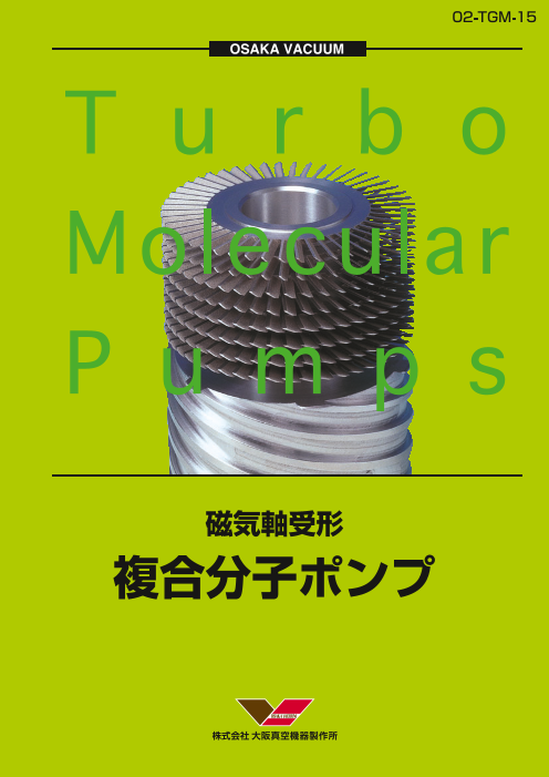 この企業の関連カタログの表紙