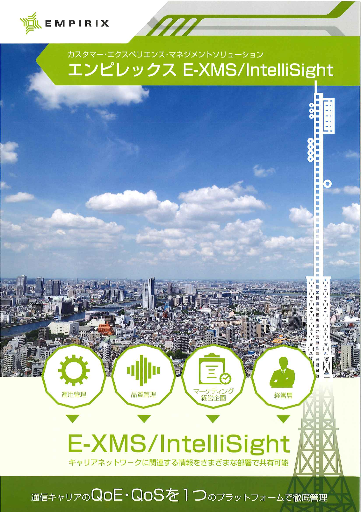 この企業の関連カタログの表紙