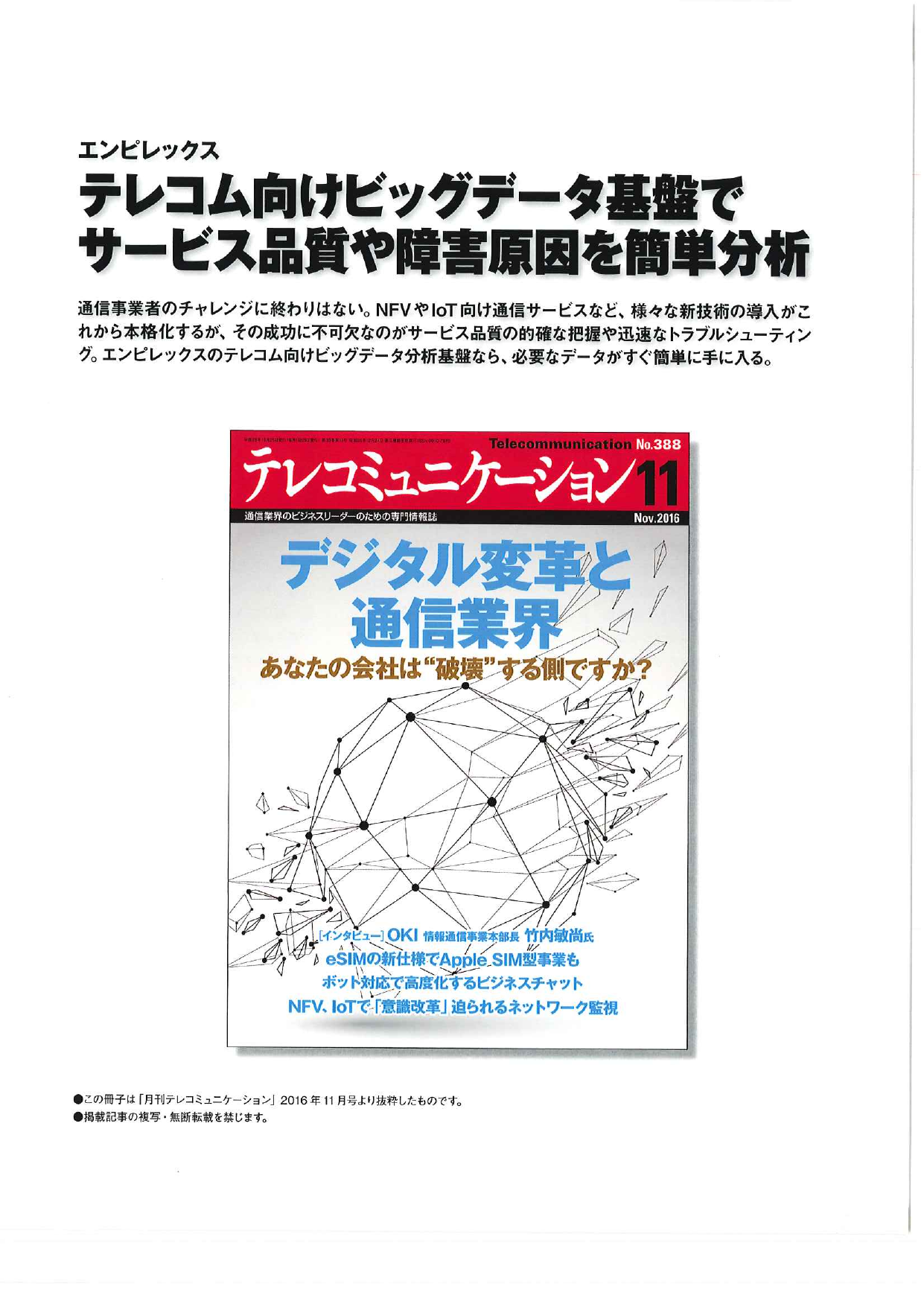 この企業の関連カタログの表紙