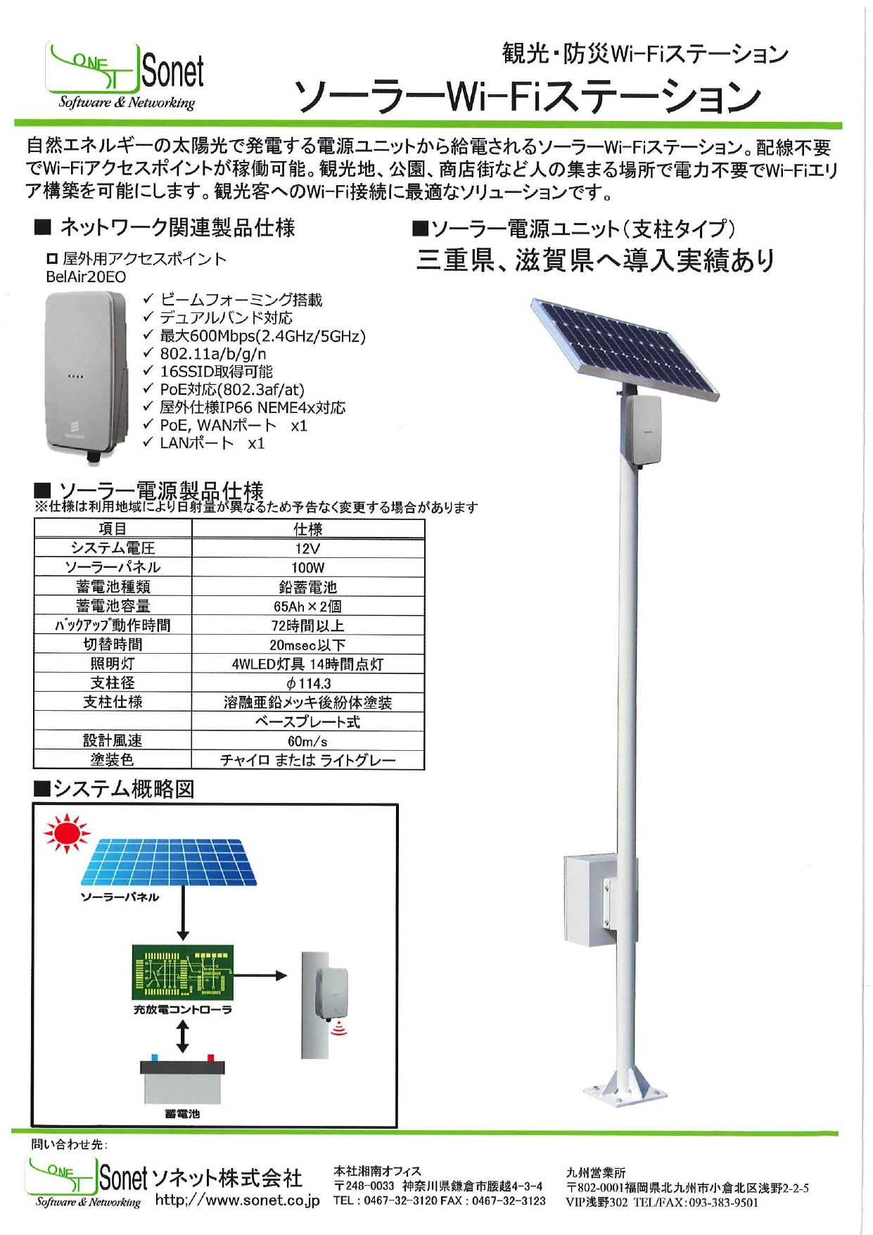 この企業の関連カタログの表紙