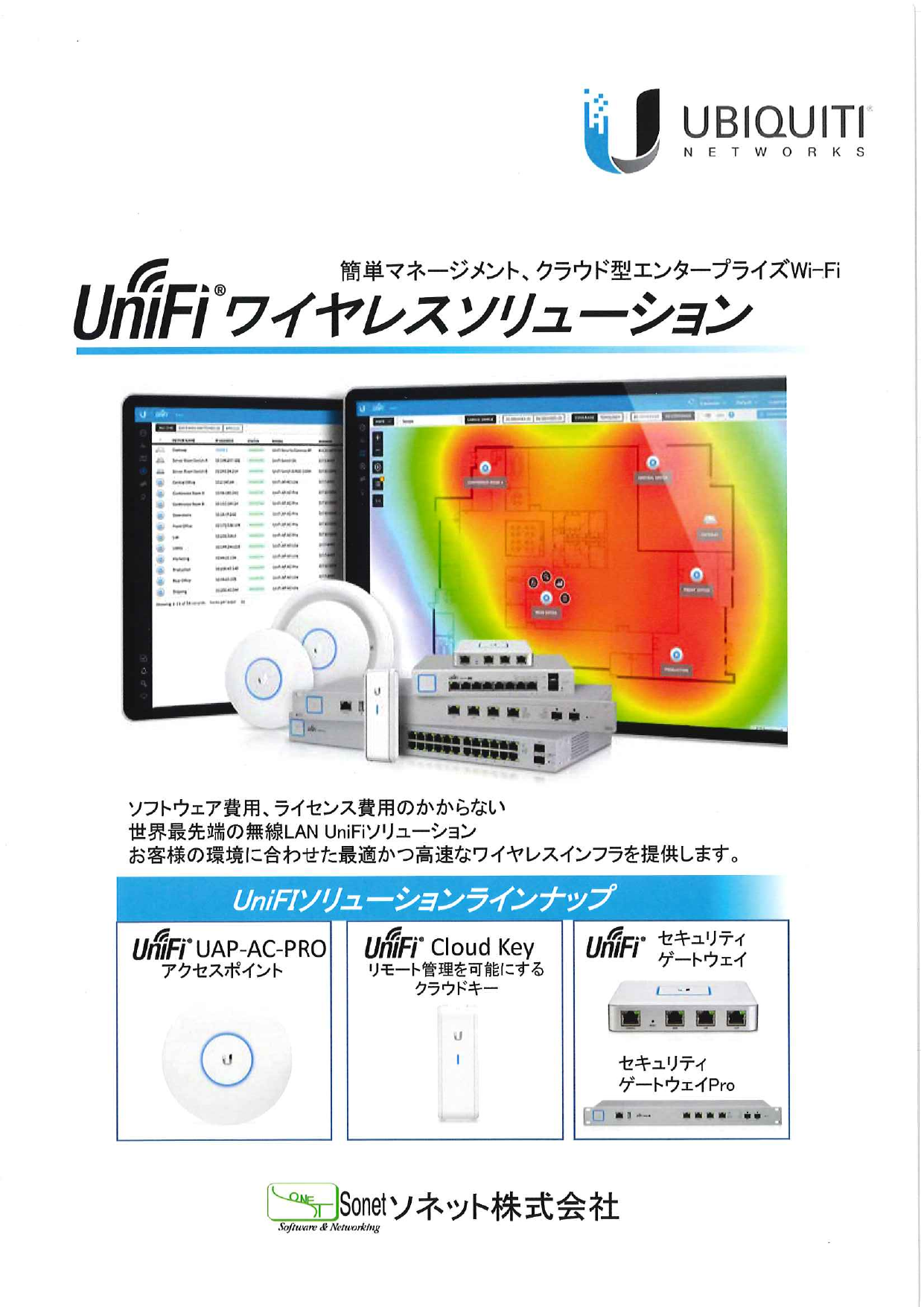 この企業の関連カタログの表紙