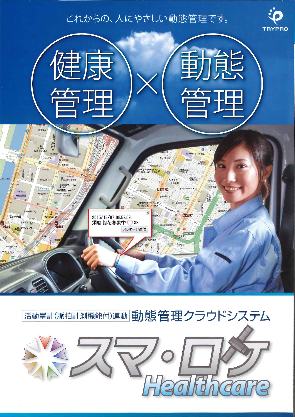 カタログの表紙