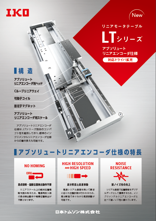 この企業の関連カタログの表紙