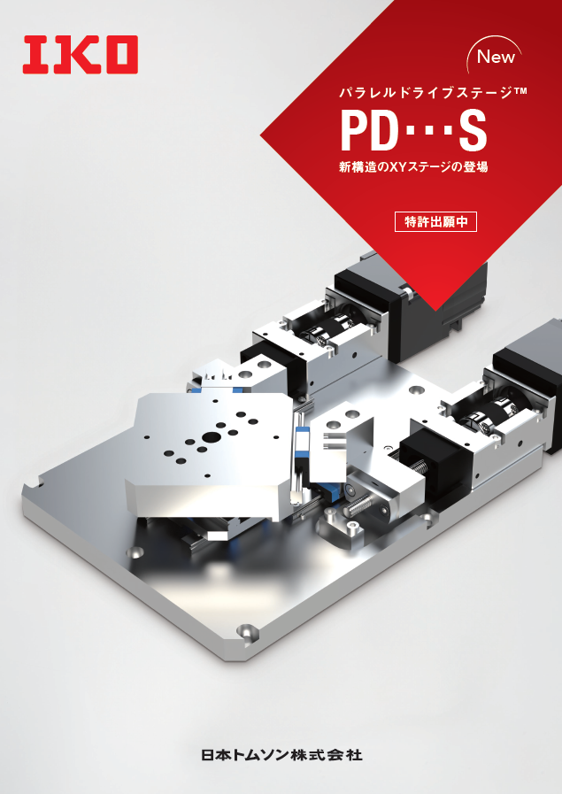 パラレルドライブステージ ＰＤ…Ｓ