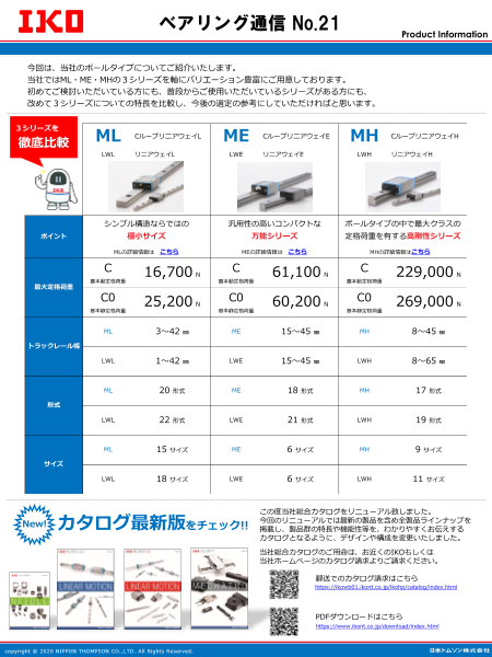 カタログの表紙