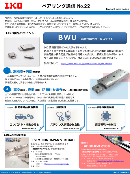 カタログの表紙
