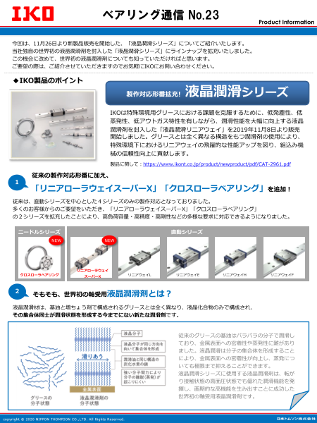 カタログの表紙