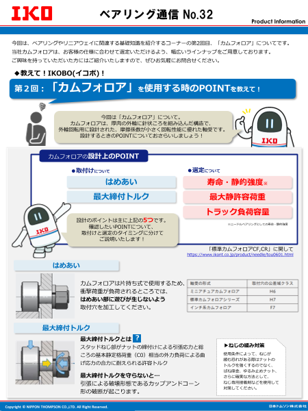 カタログの表紙