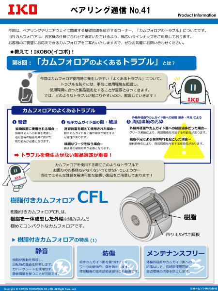 カタログの表紙