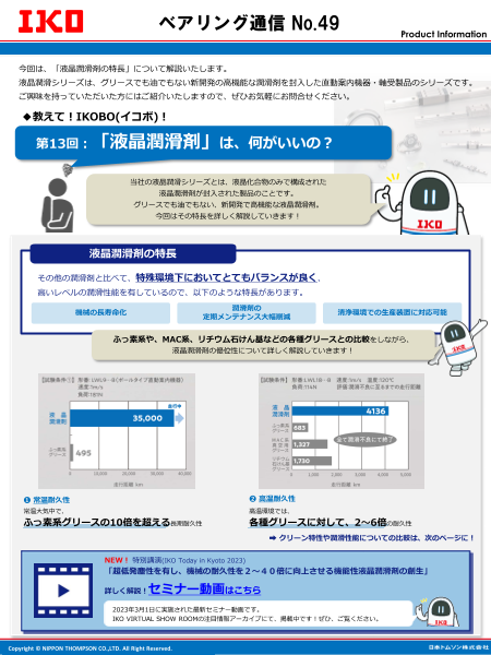 カタログの表紙