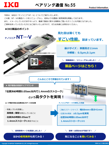 カタログの表紙