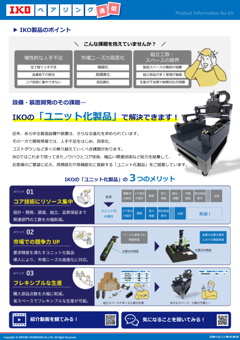 カタログの表紙