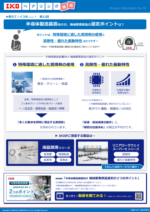 カタログの表紙