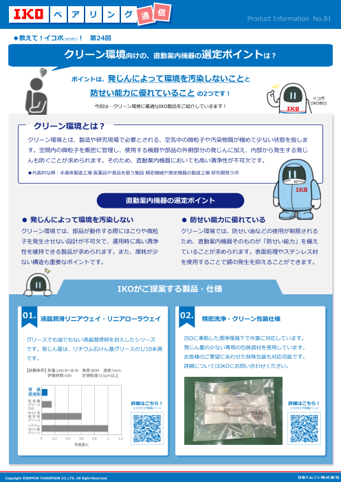 カタログの表紙