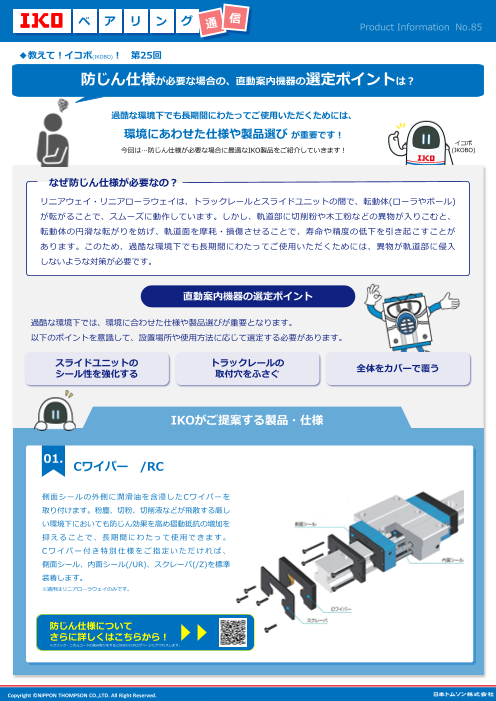 カタログの表紙