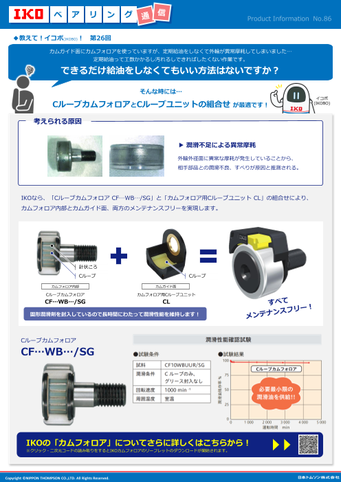 カタログの表紙