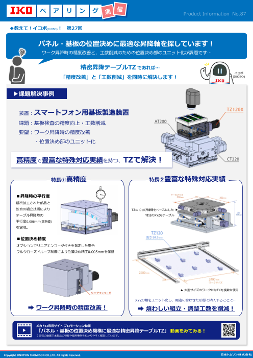 カタログの表紙