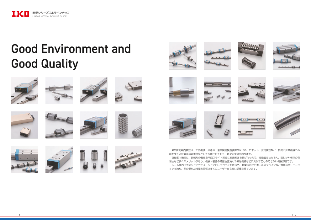 カタログの表紙