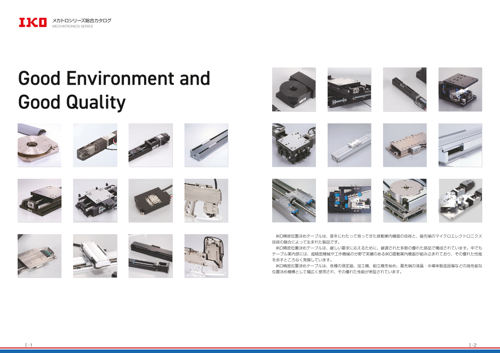 カタログの表紙