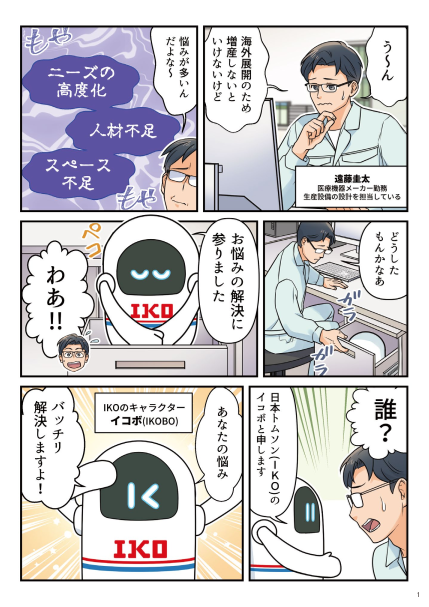 カタログの表紙