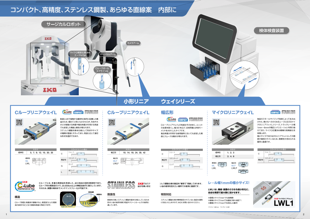 カタログの表紙