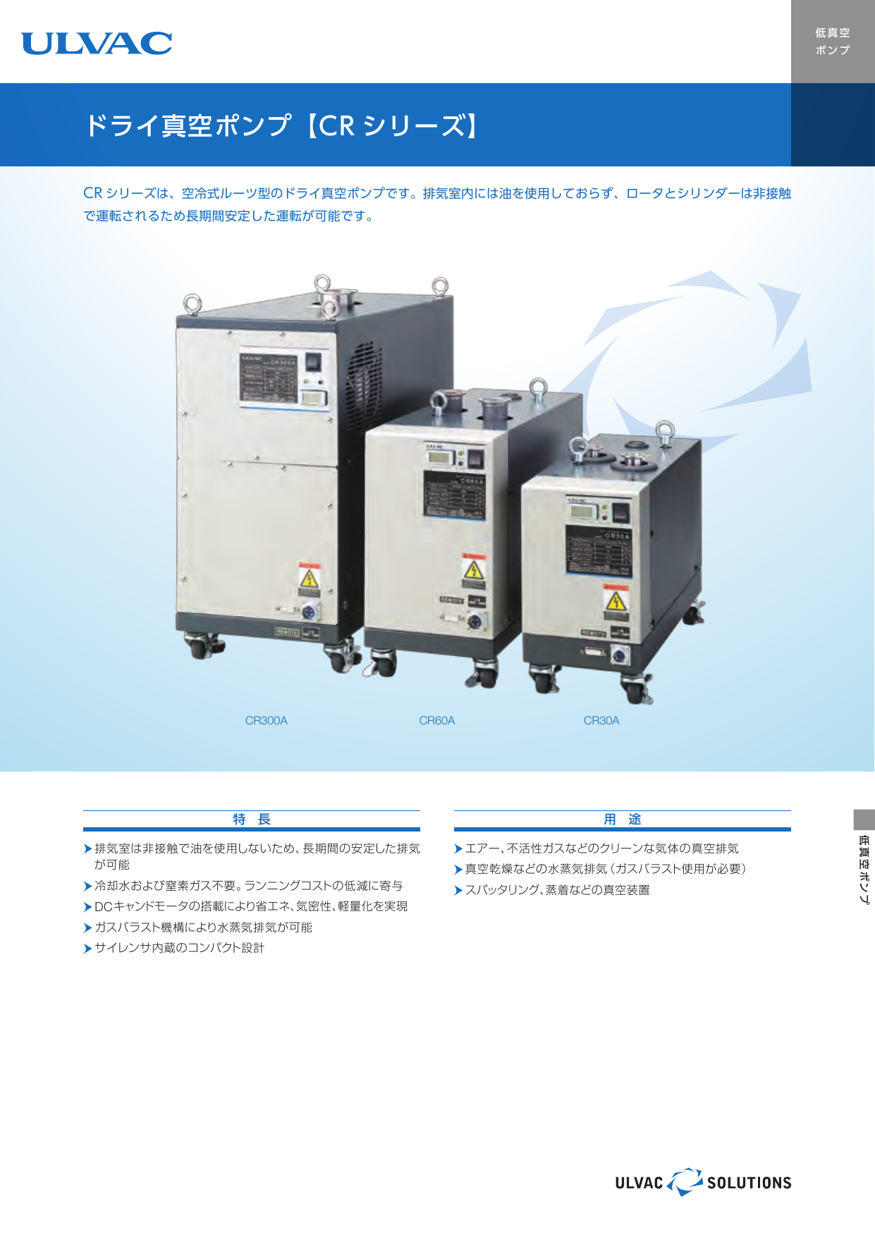この企業の関連カタログの表紙