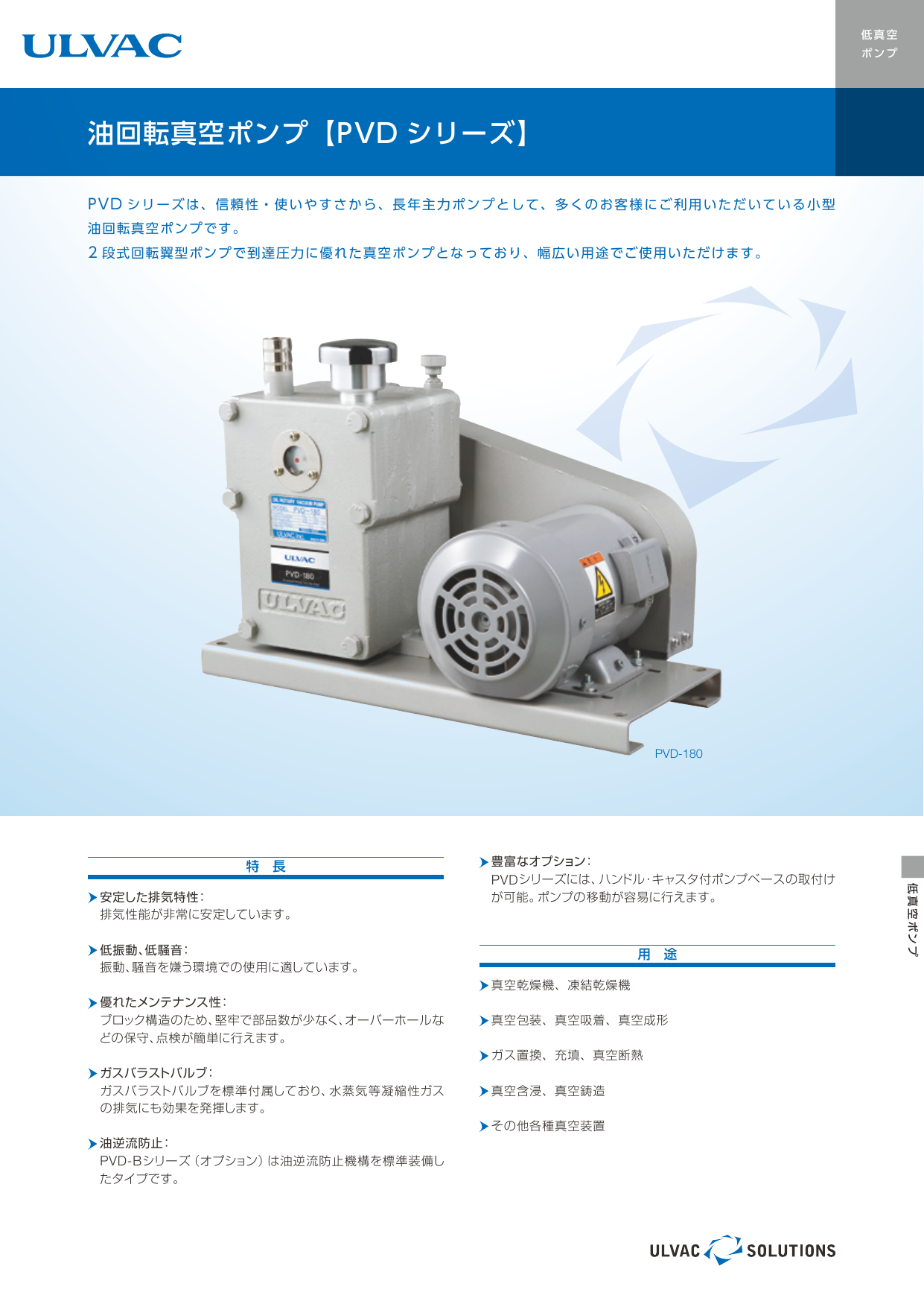 この企業の関連カタログの表紙