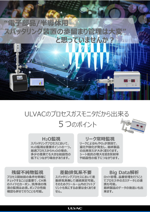 カタログの表紙