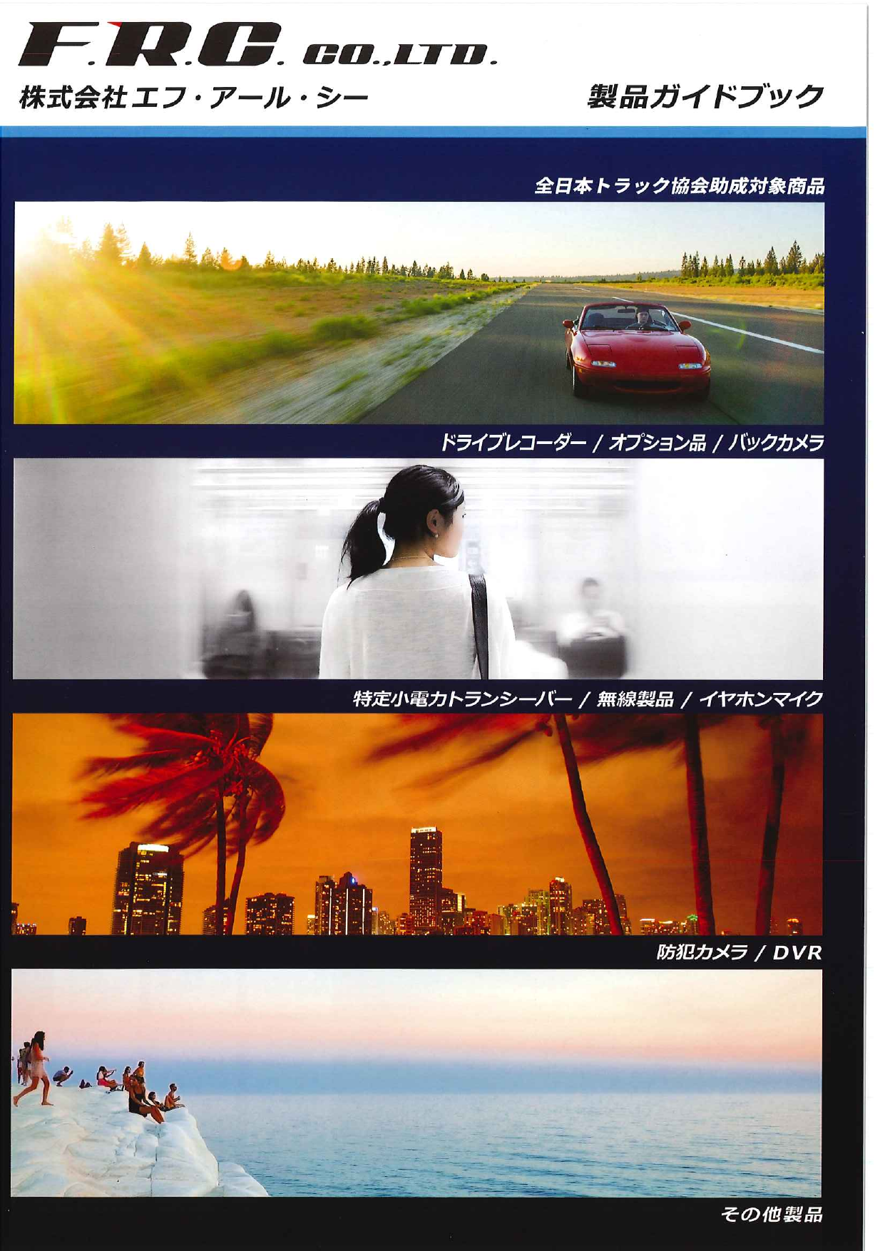 カタログの表紙