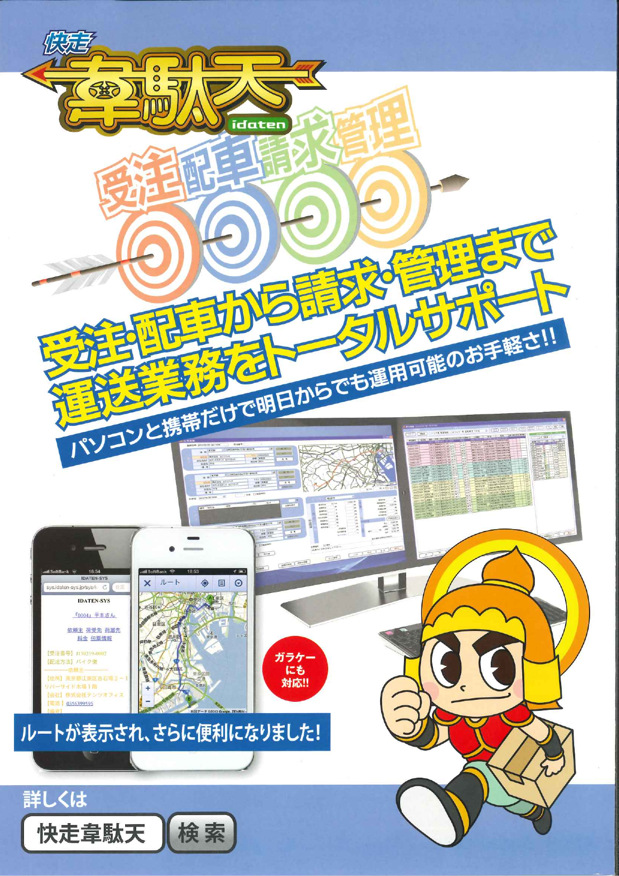 カタログの表紙