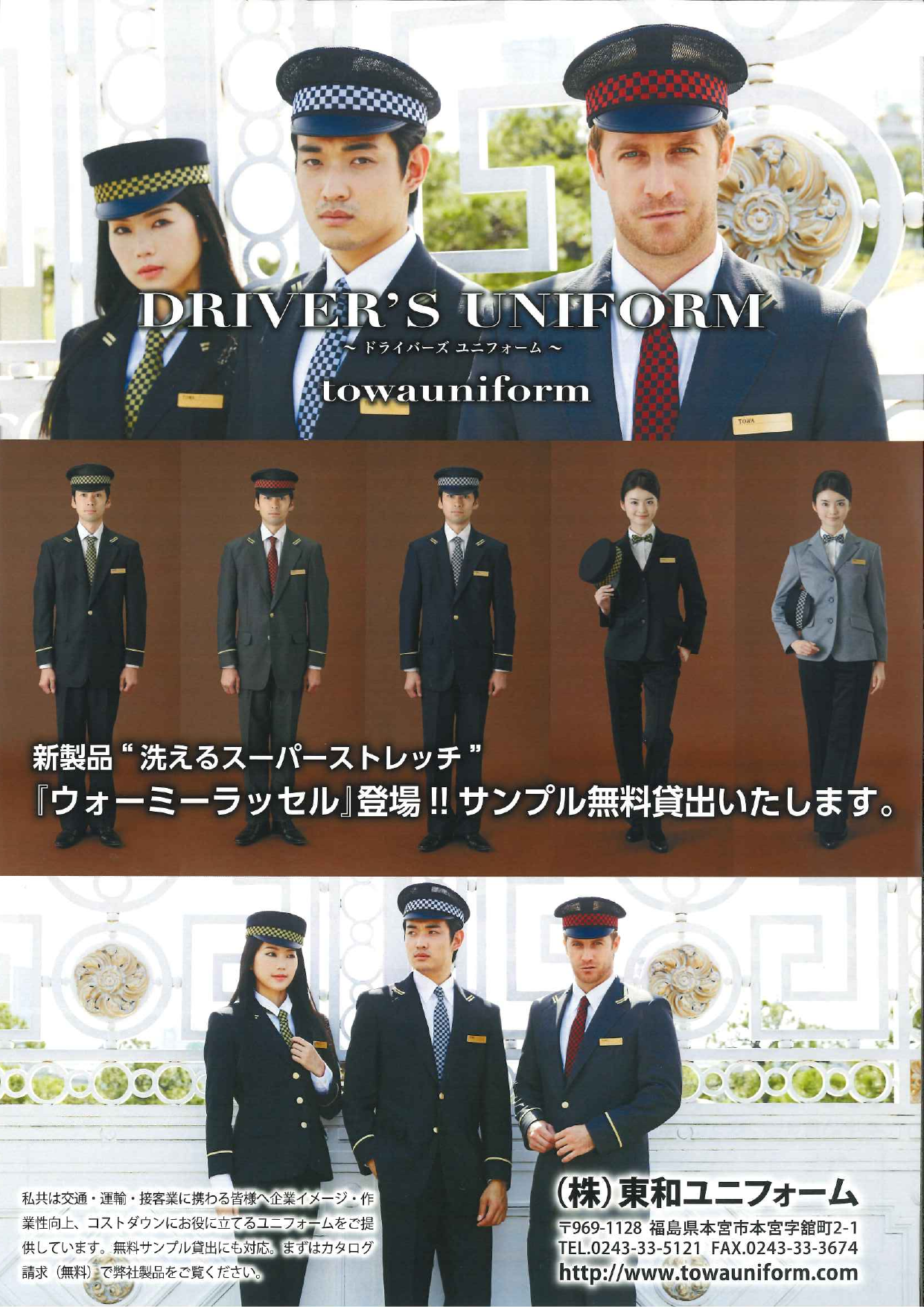 この企業の関連カタログの表紙