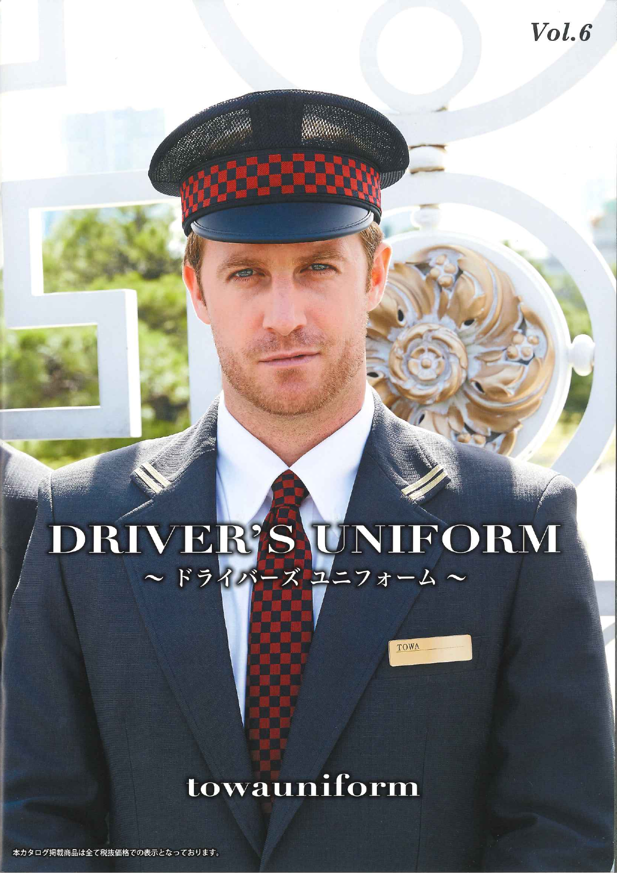 この企業の関連カタログの表紙