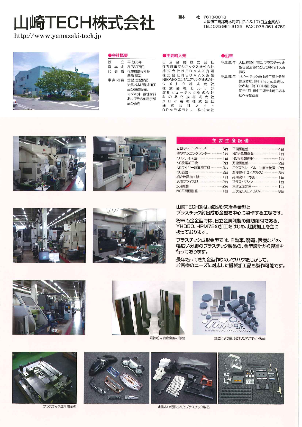 カタログの表紙