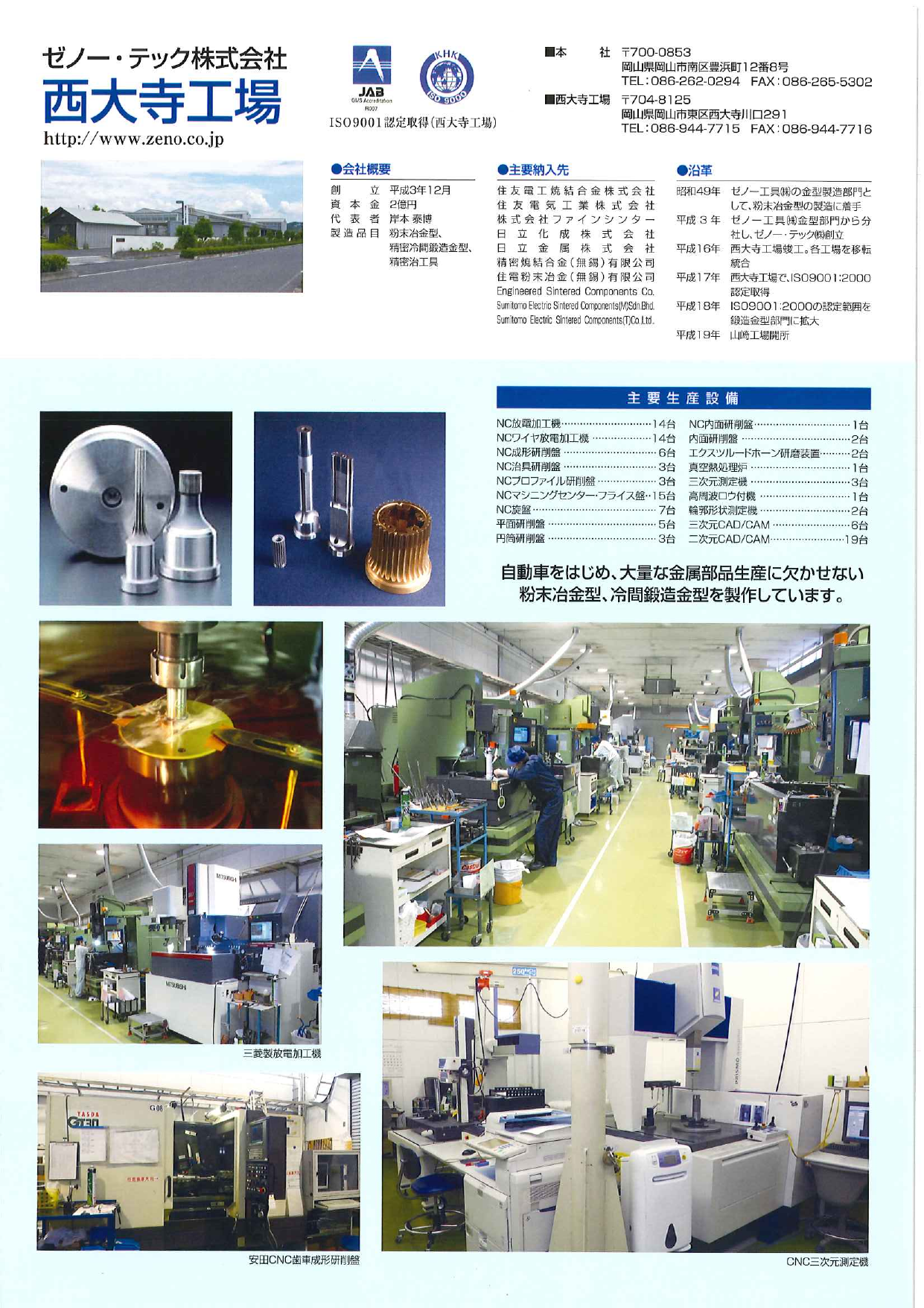 カタログの表紙