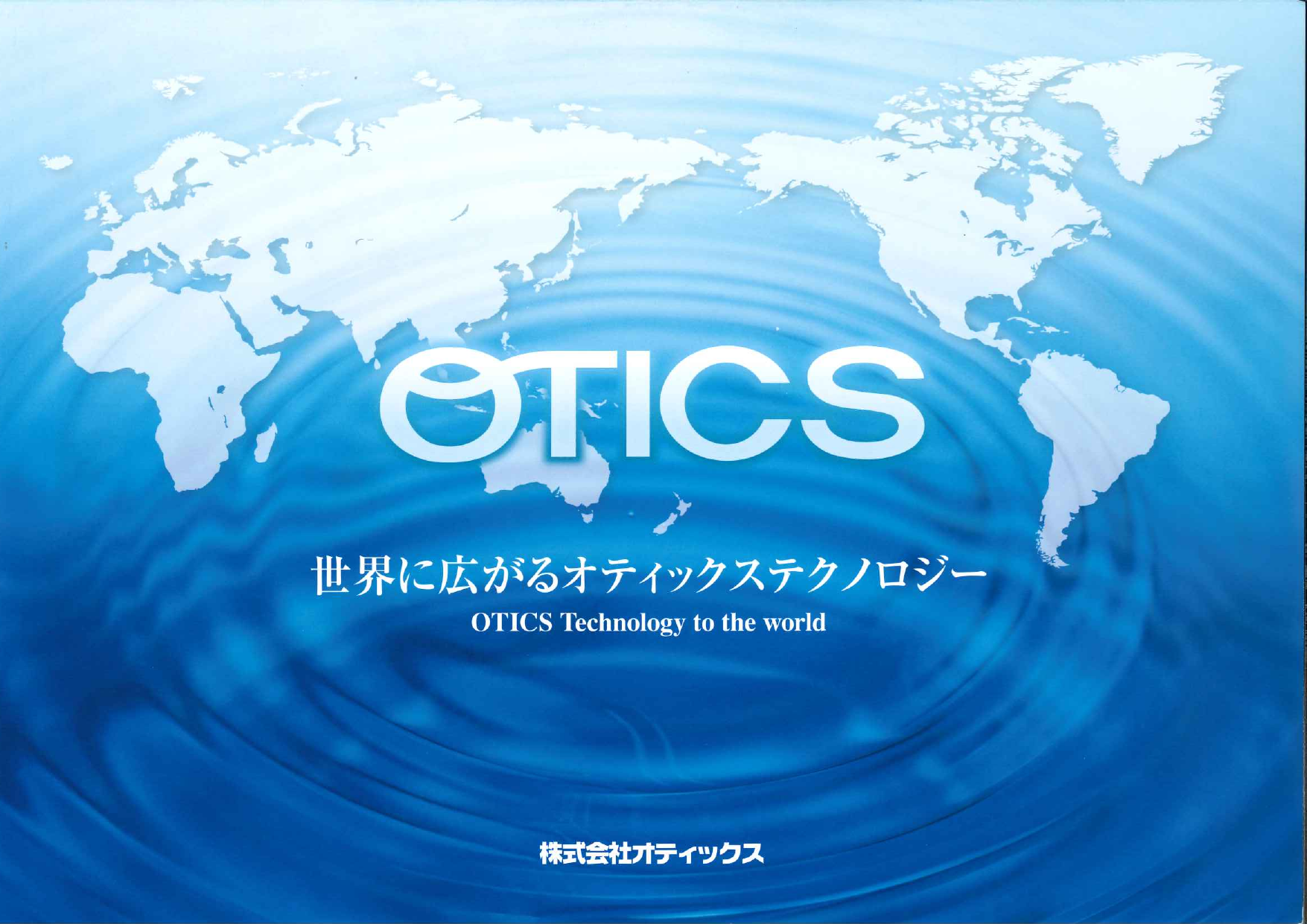 カタログの表紙