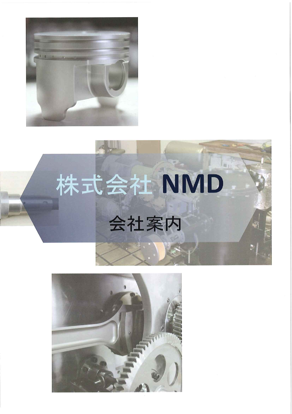 カタログの表紙