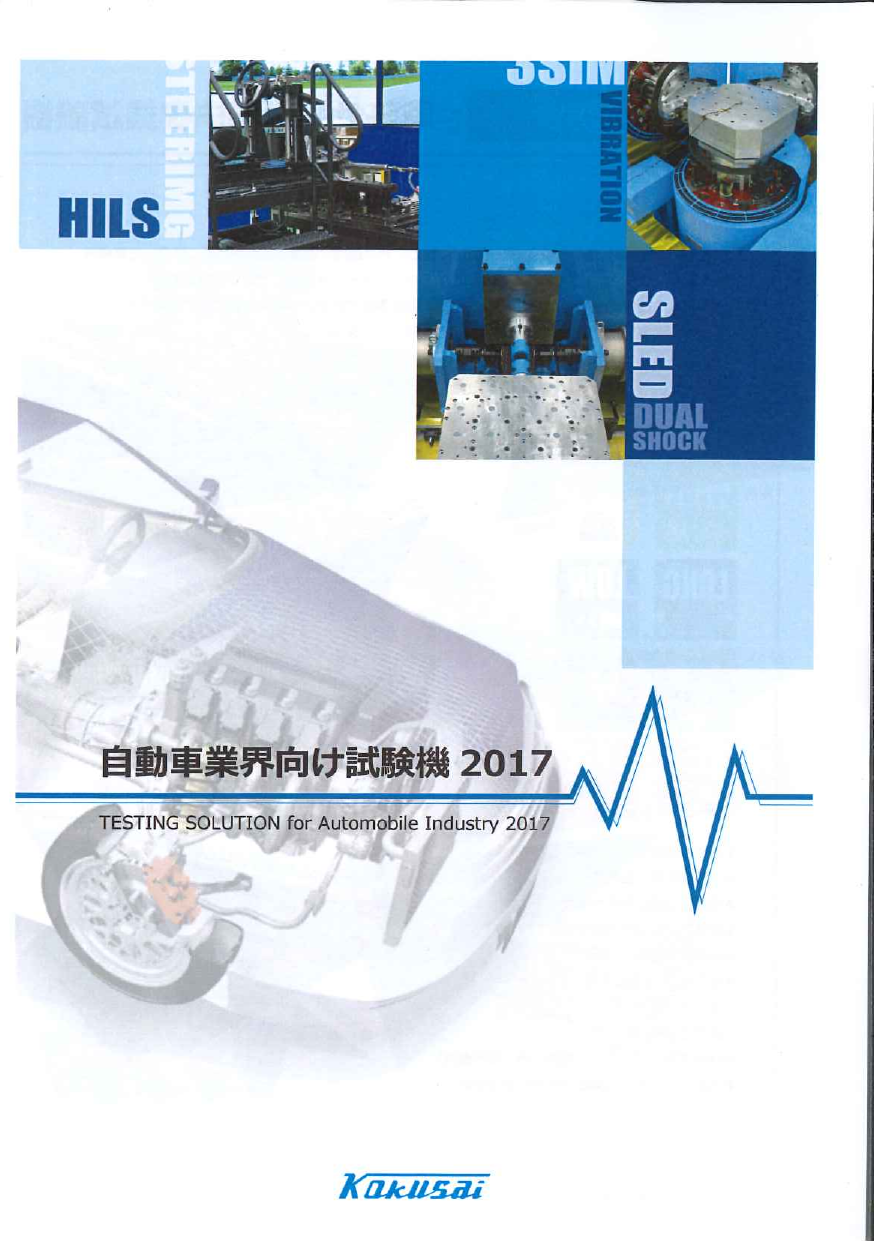 この企業の関連カタログの表紙