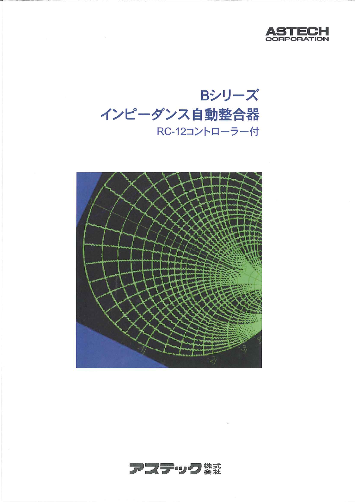 カタログの表紙