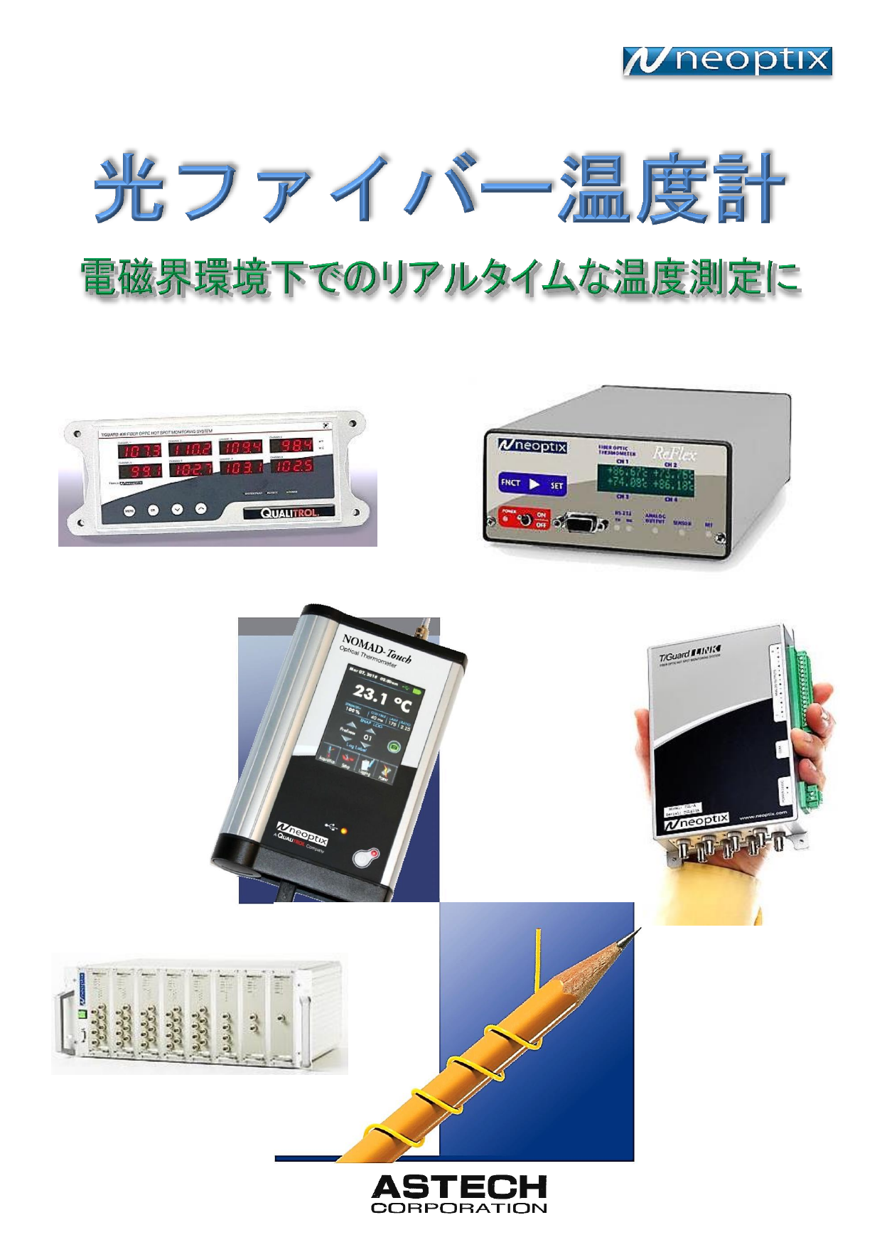 この企業の関連カタログの表紙