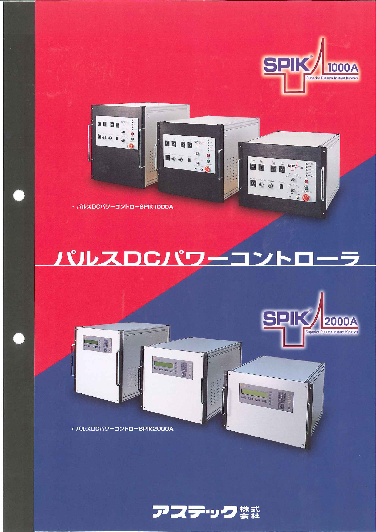 この企業の関連カタログの表紙