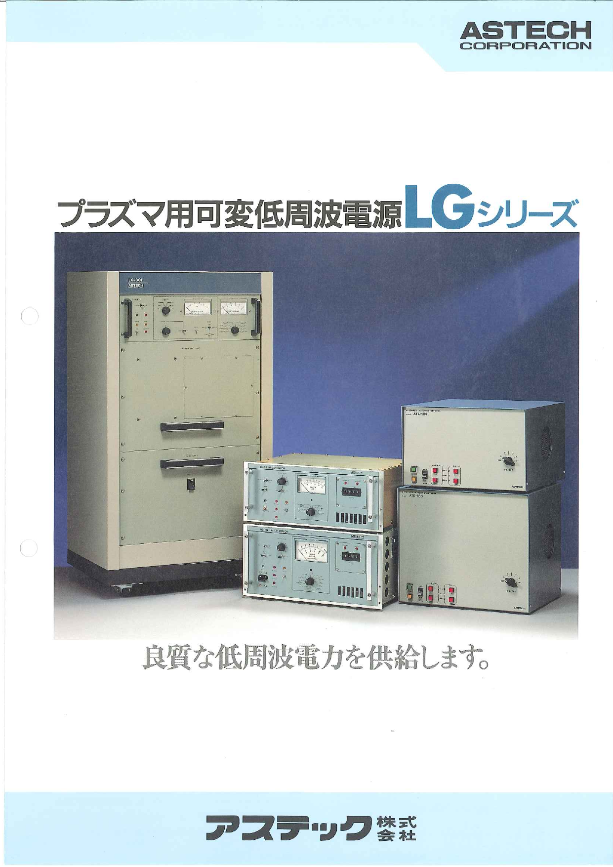 この企業の関連カタログの表紙