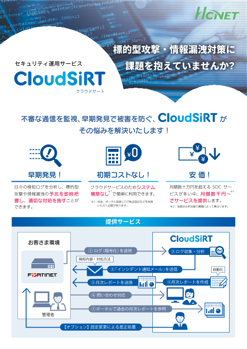 カタログの表紙