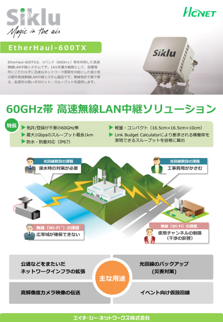 この企業の関連カタログの表紙